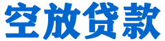 荣昌贷款_快速便捷的本地贷款服务_低利率高额度_专业贷款服务平台